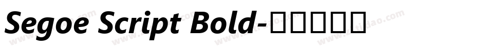Segoe Script Bold字体转换